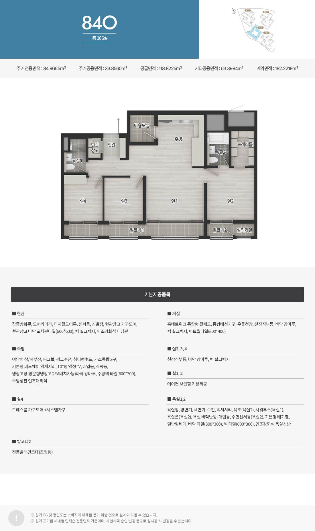 84 오피스텔 평면도.jpg