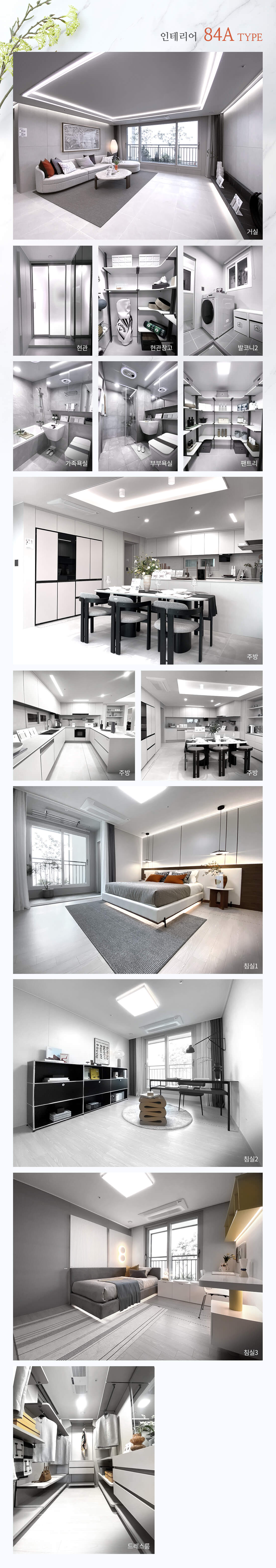 84A 인테리어.jpg