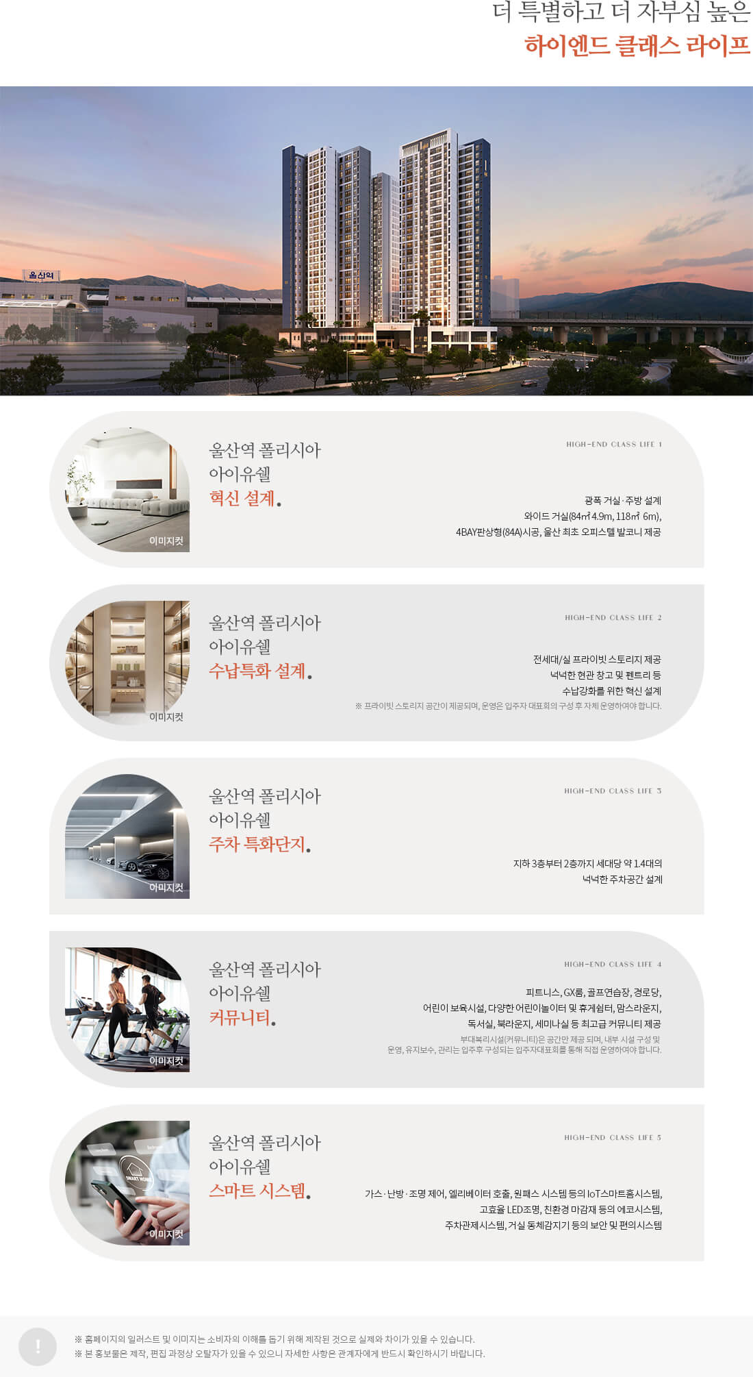 특화설계.jpg