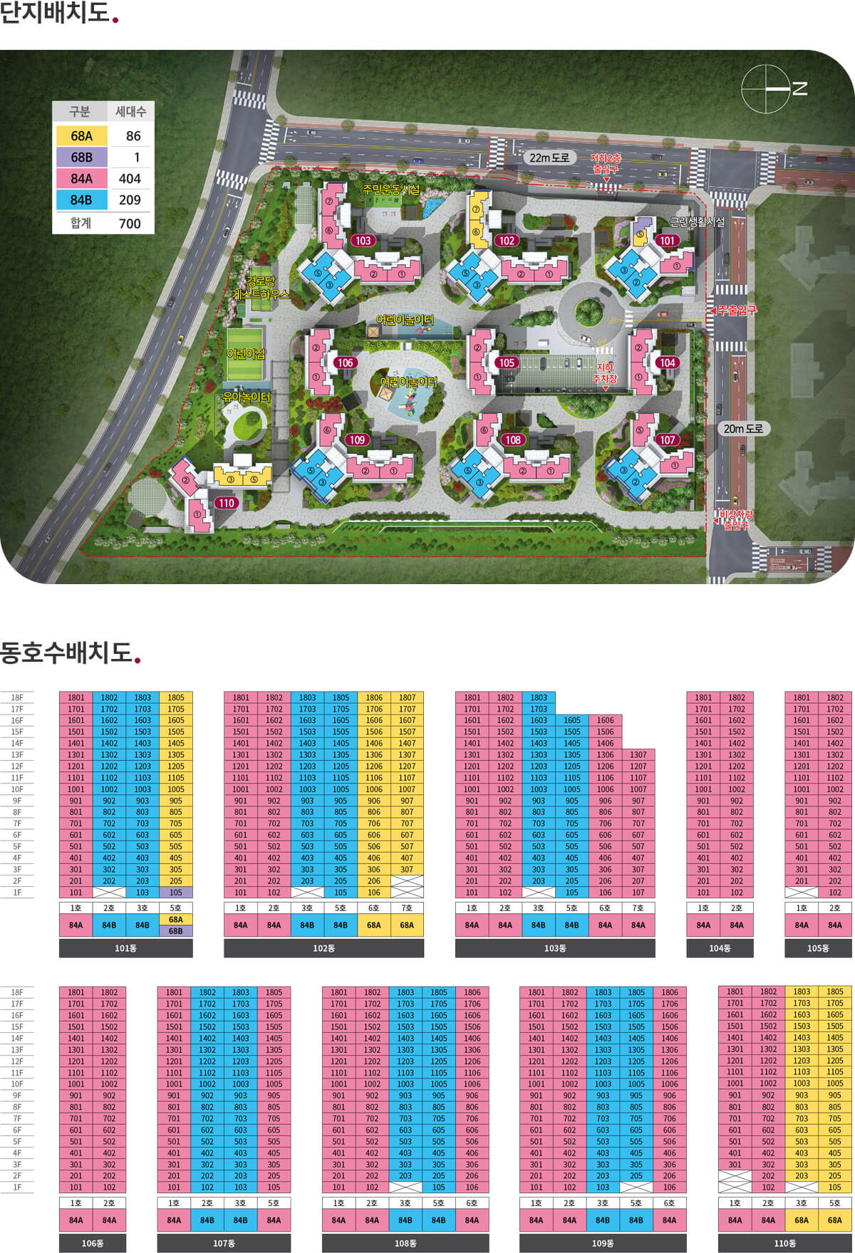 문수로 비스타 더파크 동호수배치 101동부터 110동 타입별 세대 구성